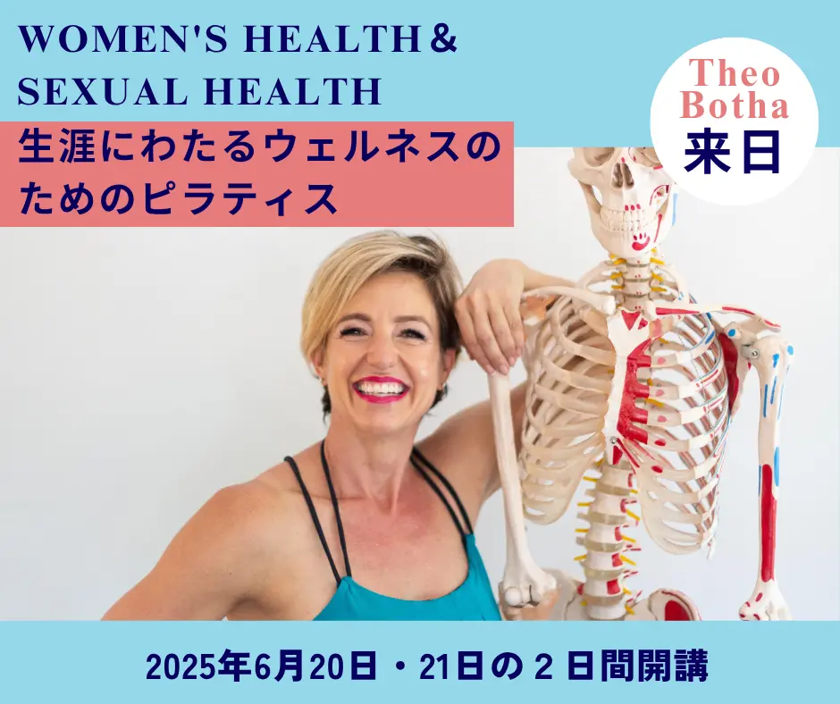 理学療法士に向いてない？と不安な学生へ！ピラティスを学ぼう